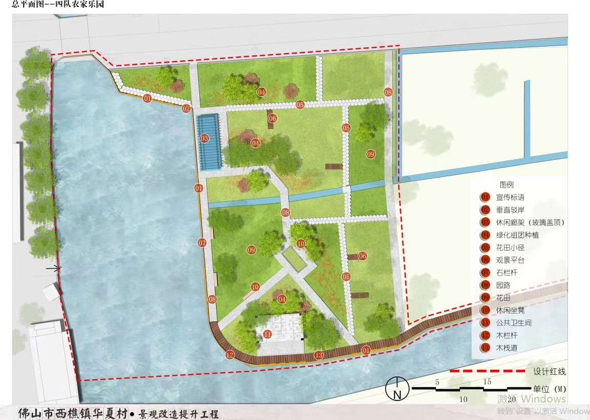 怡軒園林景觀改造