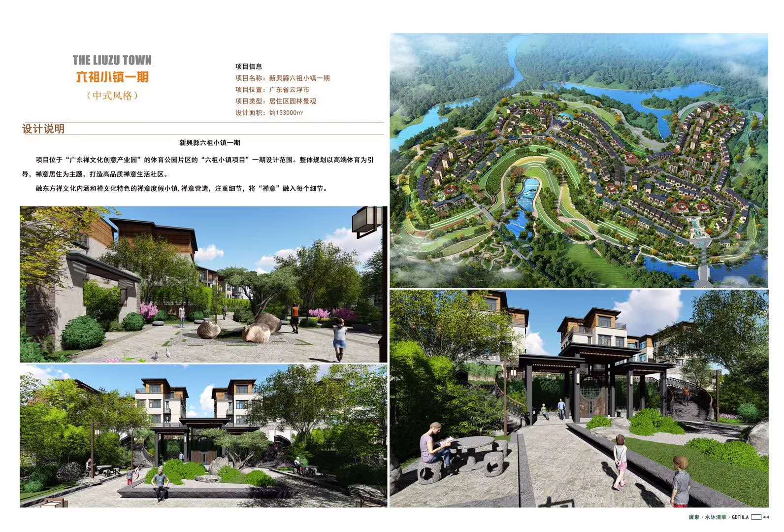 怡軒園林景觀設(shè)計(jì)