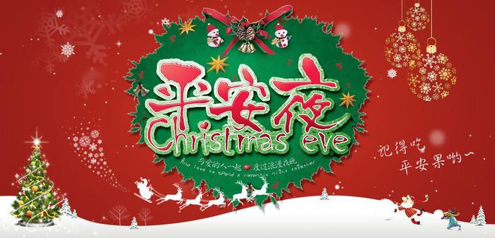平安夜平安喜樂! 平安夜平安喜樂!