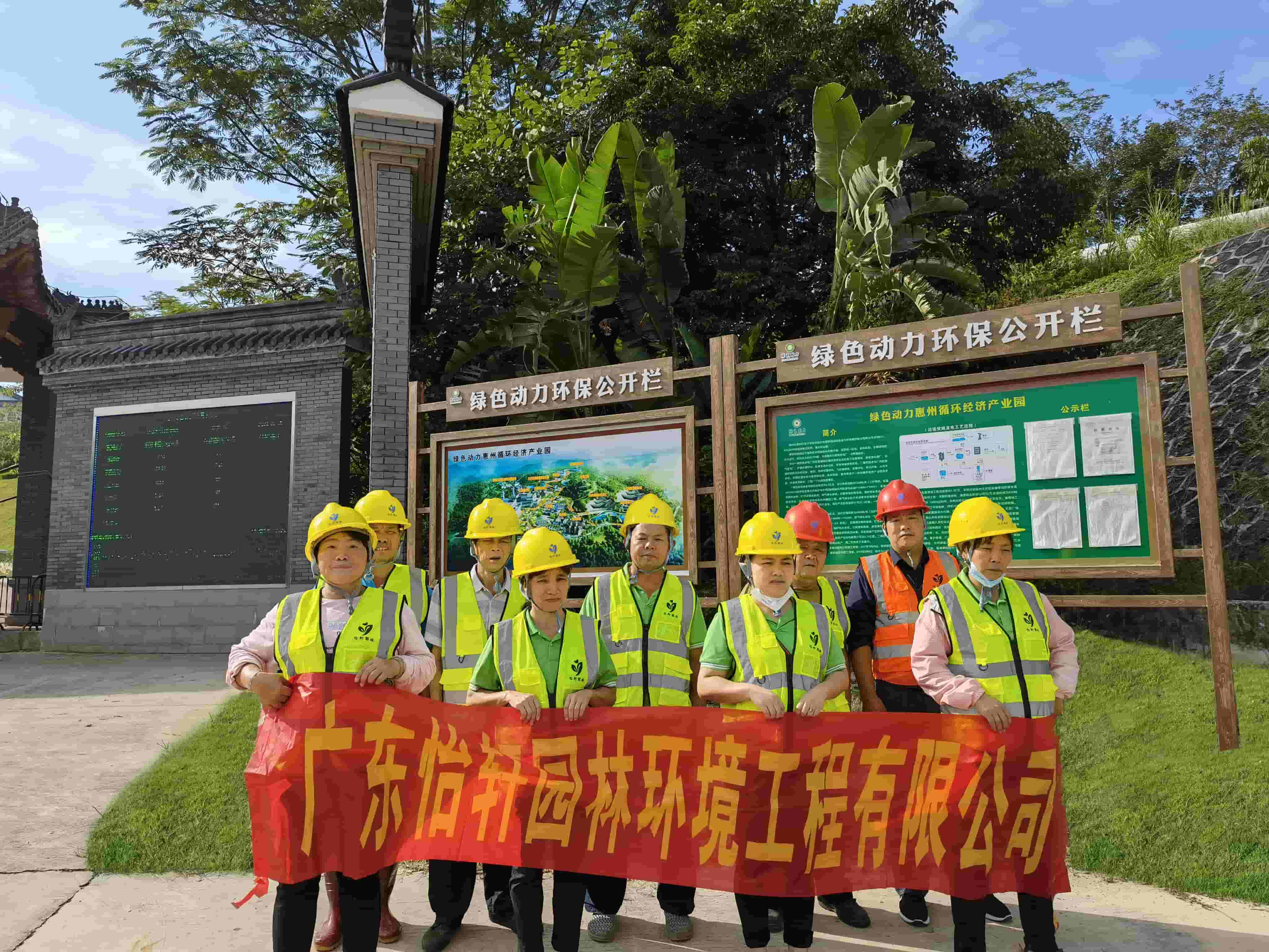 園林綠化養護 園林綠化養護