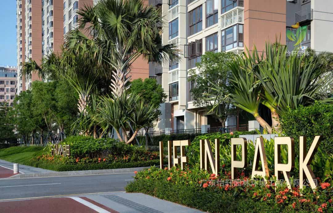 綠化工程 綠化工程