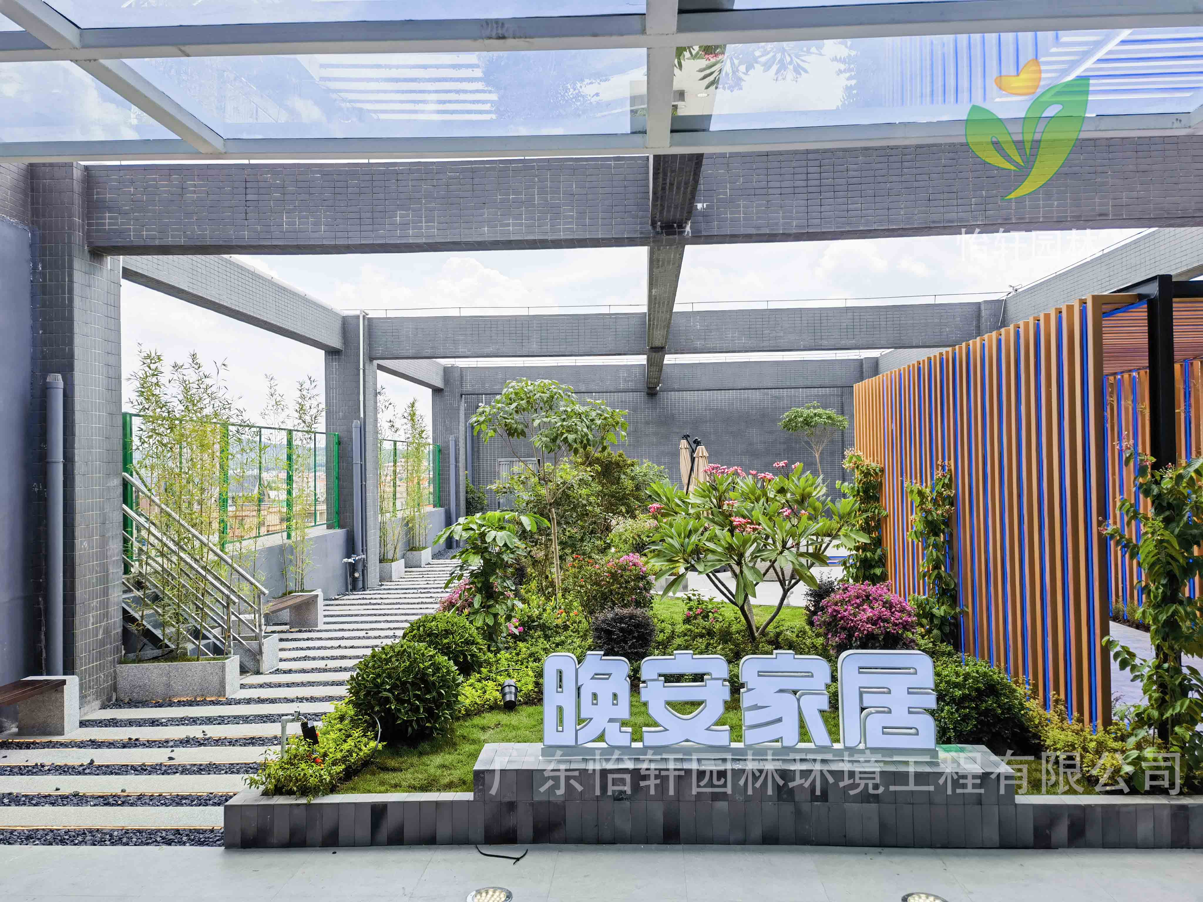 景觀設計,怡軒園林 景觀設計,怡軒園林