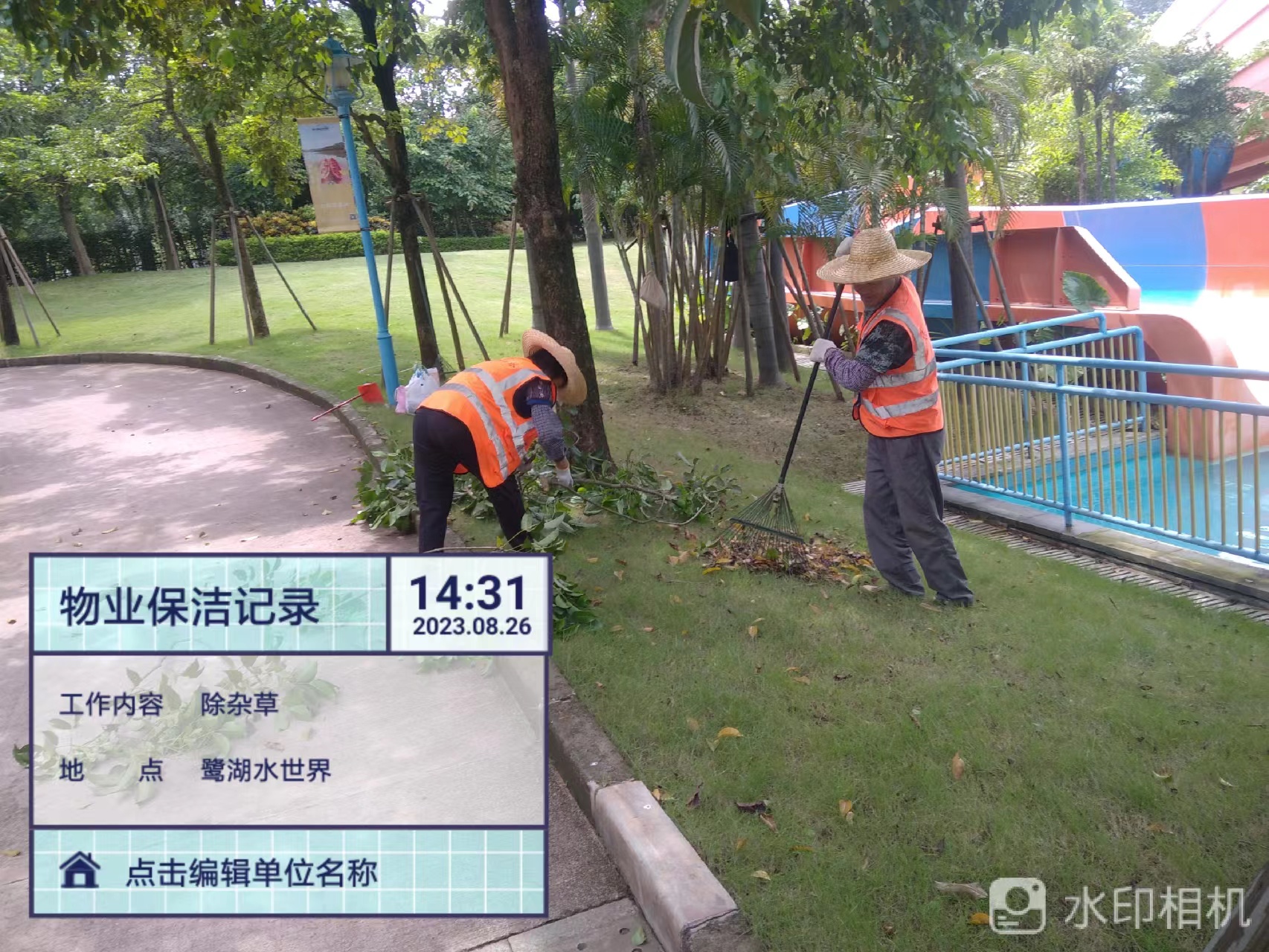 園林綠化,綠化養護