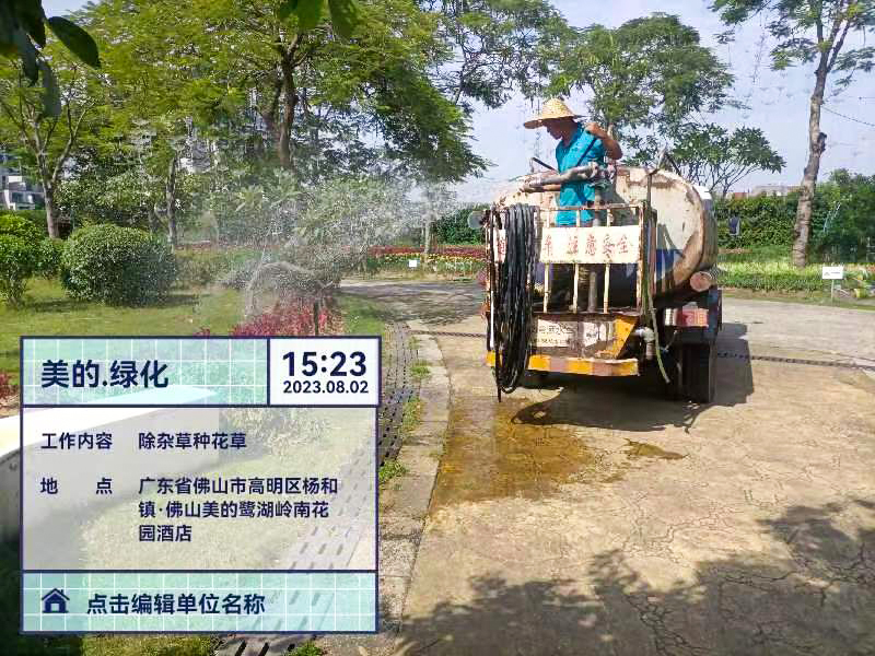 綠化養(yǎng)護,綠化工程