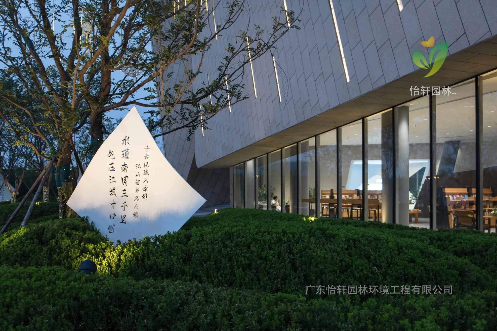 景觀設計 景觀設計